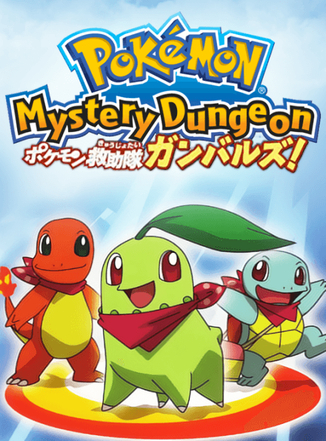 Pokémon Mystery Dungeon: Team Go-Getters Out of the Gate! Poster