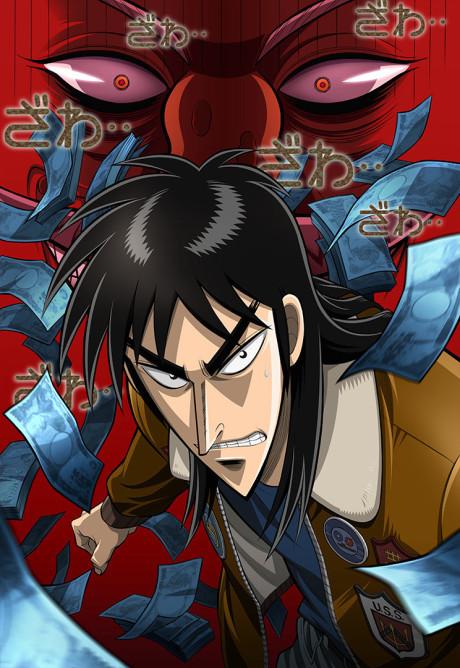 Kaiji - Ultimate Survivor Poster