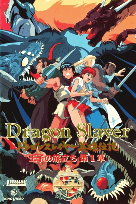 Dragon Slayer Poster