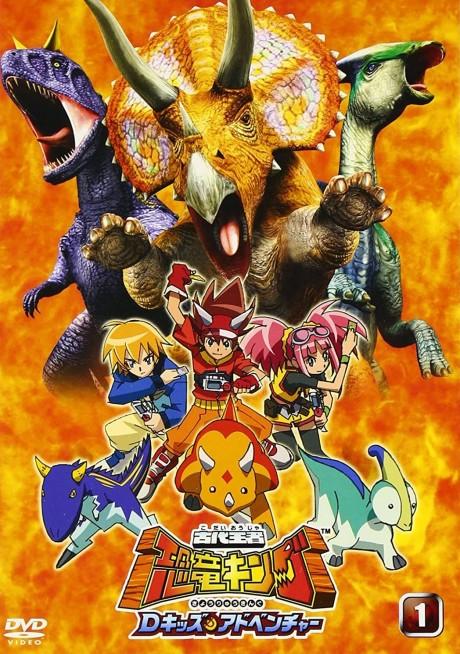 Dinosaur King Poster