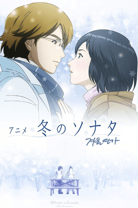 Winter Sonata Poster