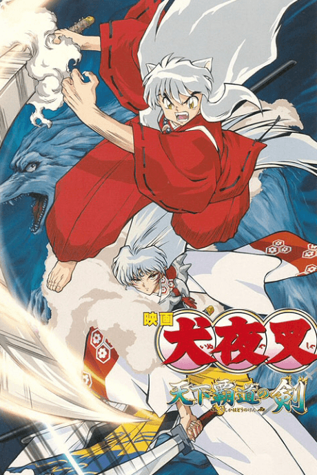 InuYasha the Movie 3: Swords of an Honorable Ruler Poster