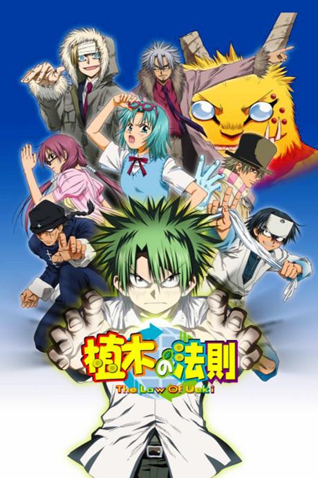 The Law of Ueki Poster