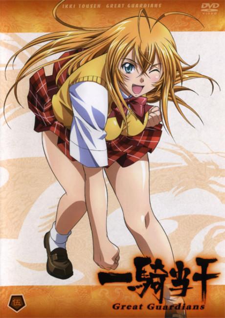 Ikkitousen: Great Guardians Battle Tour Club: Sexy Cosplay♥Kikenna Arubaito♥ Poster