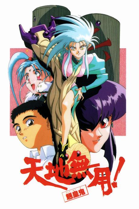 Tenchi Muyo! Ryo-Ohki Poster