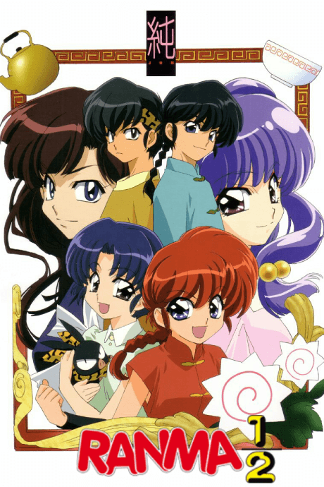 Ranma 1/2: Akumu! Shunmin Kou Poster