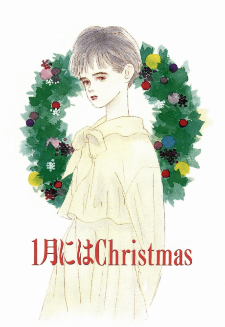 1-gatsu ni wa Christmas Poster