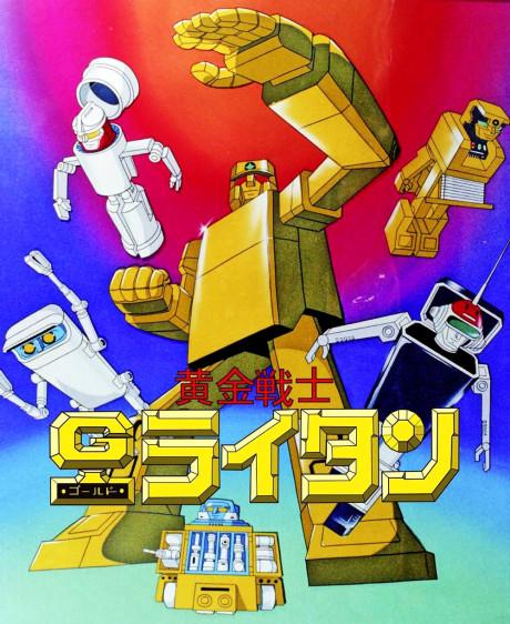 Golden Warrior Gold Lightan Poster