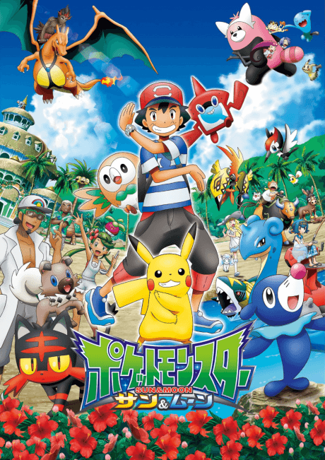 Pokémon the Series: Sun & Moon Poster