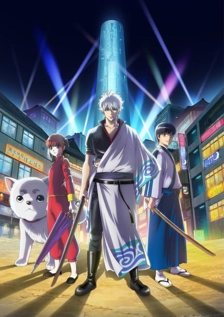 Gintama Season 5 Poster