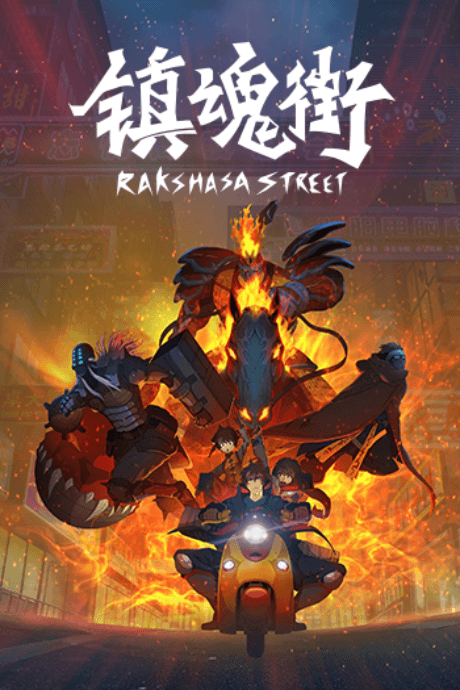 Rakshasa Street Poster