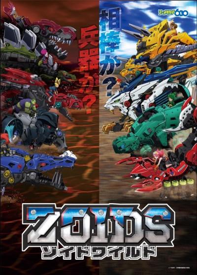 Zoids Wild Poster