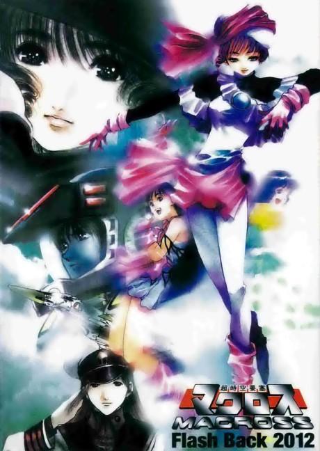 Choujikuu Yousai Macross FLASH BACK 2012 Poster