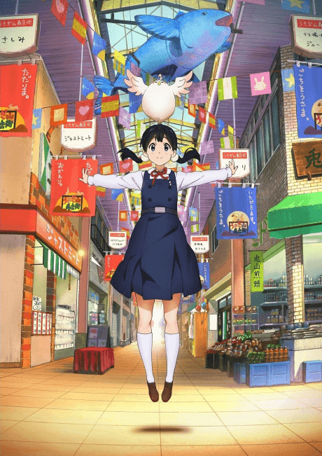 Tamako Market Poster