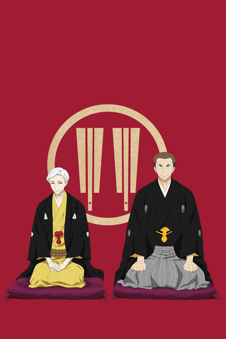 Descending Stories: Showa Genroku Rakugo Shinju Poster