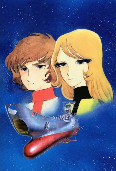 Farewell to Space Battleship Yamato: In the Name of Love Poster