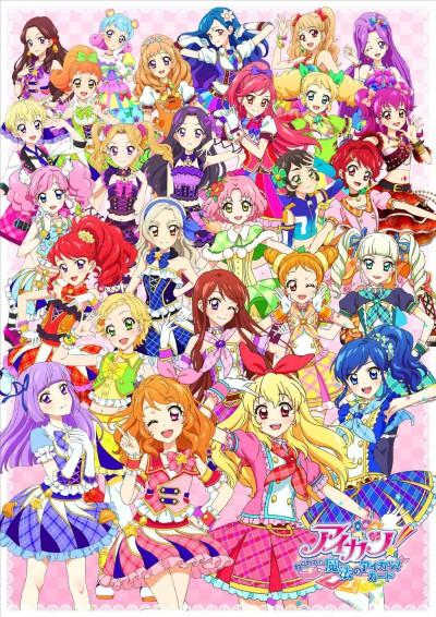 Aikatsu!: Nerawareta Mahou no Aikatsu! Card Poster