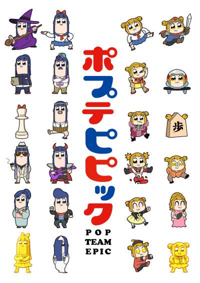 Pop Team Epic Poster