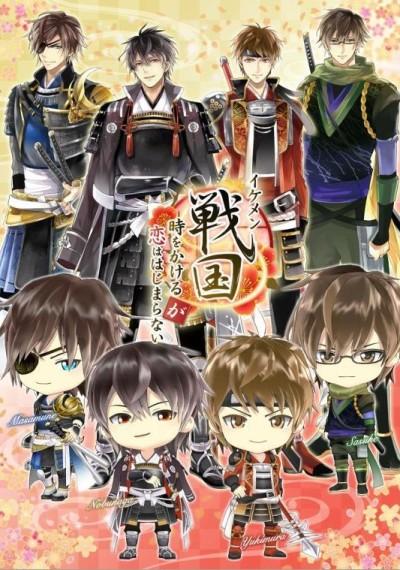 Ikemen Sengoku: Bromances Across Time Poster