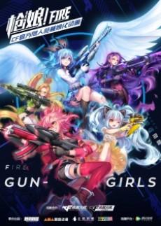 Gun Girls Poster