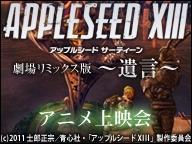 Appleseed XIII: Tartaros