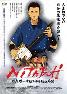 NITABOH: Tsugaru Shamisen Shiso Gaibun Poster