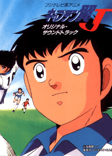 Captain Tsubasa J Poster