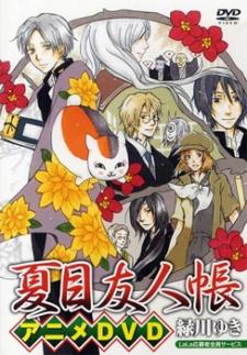 Natsume's Book of Friends: Nyanko-sensei & The First Errand Poster