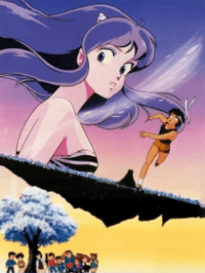 Urusei Yatsura Movie 4: Lum The Forever Poster