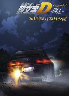 Initial D Legend 2: Racer Poster