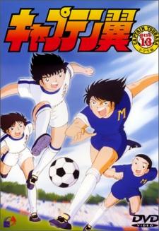 Captain Tsubasa Poster