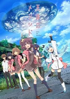 Celestial Method: Aru Shoujo no Kyuujitsu★ Poster