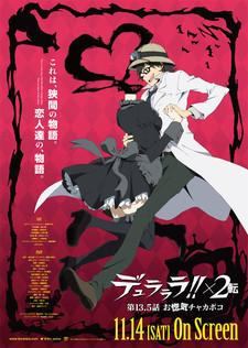 Durarara!! X2 The Second Arc: Onoroke Chakapoko Poster