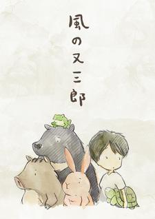 Kaze no Matasaburou (Movie) Poster