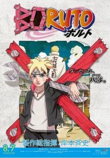 Boruto: Naruto the Movie - The Day Naruto Became Hokage Poster