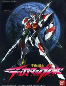 Uchuu no Kishi Tekkaman Blade OVA: Burning Clock Poster