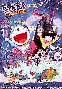 Doraemon: Nobita no Uchuu Kaitakushi Poster