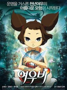 Yobi, The Five Tailed Fox Poster