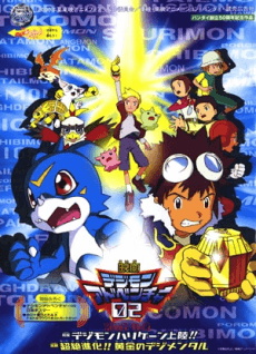 Digimon: Hurricane Touchdown Poster