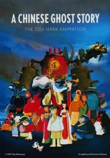 A Chinese Ghost Story: The Tsui Hark Animation Poster