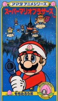 Amada Anime Series: Super Mario Brothers Poster