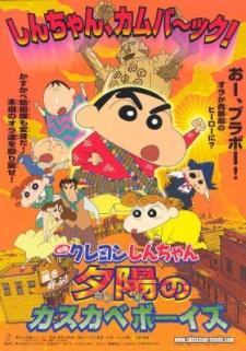 Crayon Shin-chan: Arashi wo Yobu! Yuuhi no Kasukabe Boys Poster