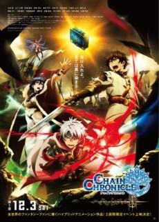 Chain Chronicle: Haecceitas no Hikari Part 1 Poster