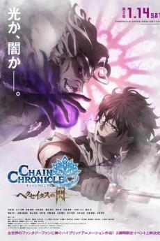 Chain Chronicle: Haecceitas no Hikari Part 2