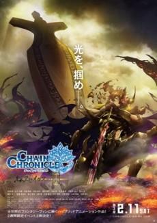 Chain Chronicle: Haecceitas no Hikari Part 3 Poster