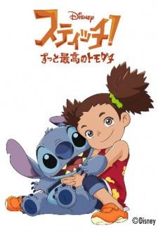 Stitch! ~Best Friends Forever~