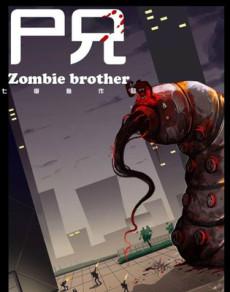 Zombie Brother Poster