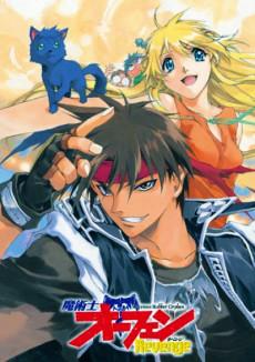 Orphen 2: Revenge Poster