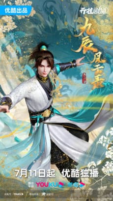 The Legend of Yang Chen