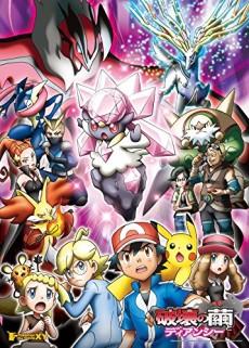 Pokémon the Movie: Diancie and the Cocoon of Destruction Poster